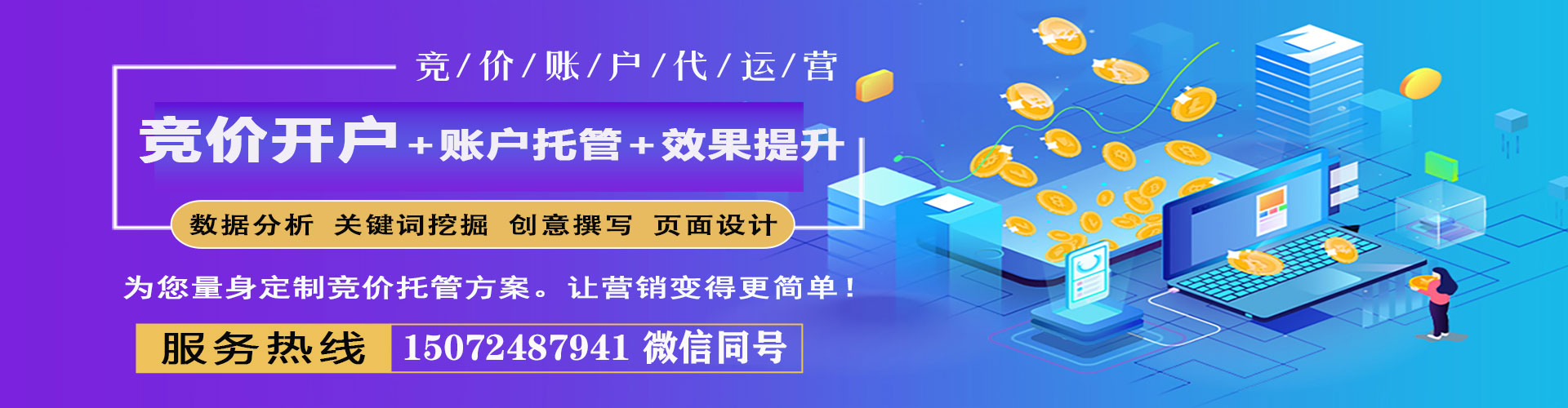 攸县信息流优化